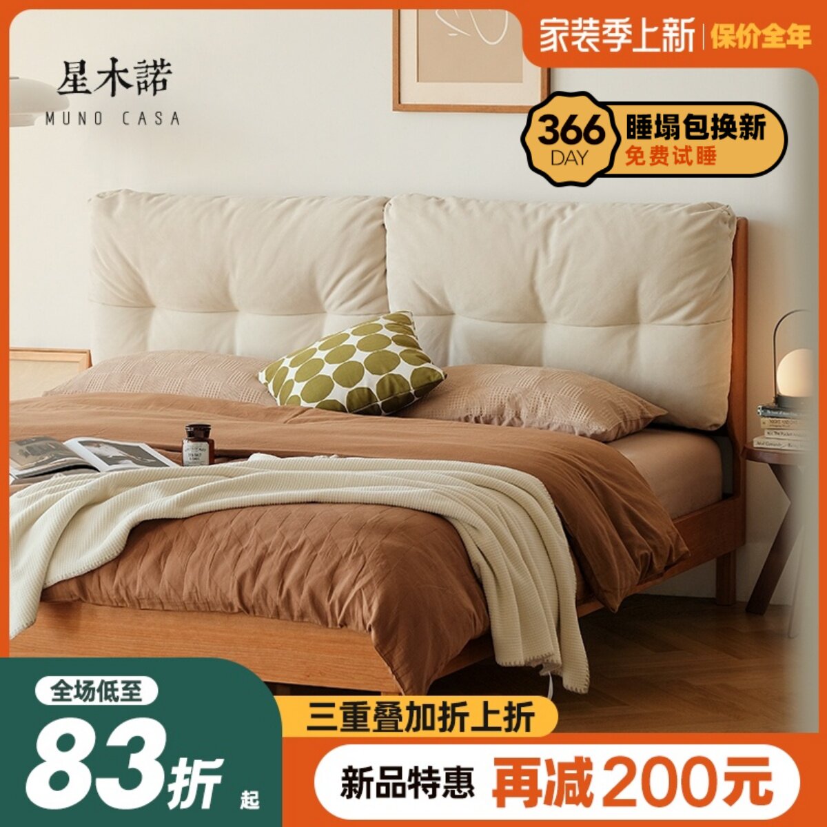 星木诺/若梦床/实木云朵床日式家具复古软包床1.5米1.8双人床主卧