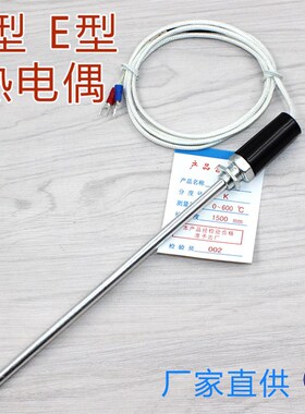 K型热电偶 E型温度传感器 感温棒 感温线 烘箱烤箱温控仪探头