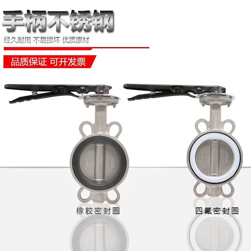 手柄对夹式蝶阀D71X/F16P不锈钢304手动叠碟阀DN50 65 80 100 150