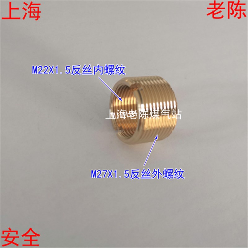 M22X1.5反丝内丝M27X1.5反丝外丝铜补芯 M22反牙M27反牙铜转接头