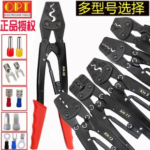 13假一赔十 正品 台湾OPT压线钳进口裸端子压接钳子KH