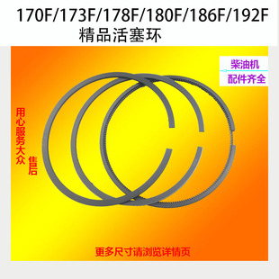 173F 178F 192F 165F 柴油机活塞环 188F Z170F 186F X165F 180F