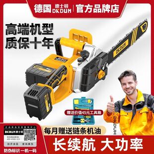 德国德士顿通用电锯伐木砍树原装锂电无刷电锯充电型手提园林工具