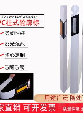 柱式轮廓标高速公路诱导标片式轮廓标百米桩单双面三角反光轮廓标