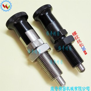 分度螺栓 分度销 弹簧锁销 旋钮柱塞 M16*1.5-36 螺纹加长型 弹销