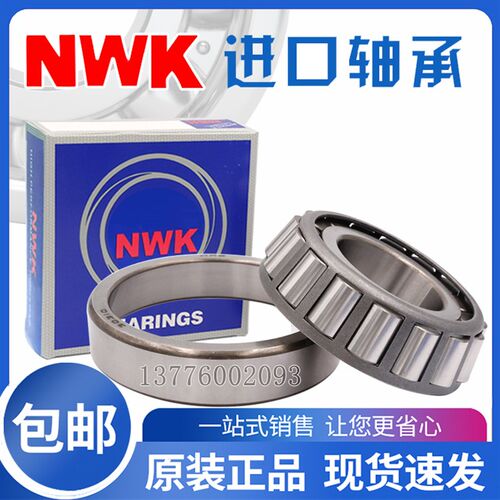 日本进口NWK圆锥滚子轴承HR30202 30203 30204 30205 30206 30207