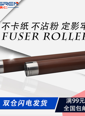 适用 京瓷KM3035定影上辊 KM 5035 5050 4030 3035 3050 4035 405