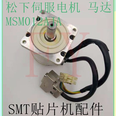贴片机电机马达MSM012AJA MSM022AJA MSM042AJA MSM082AJA