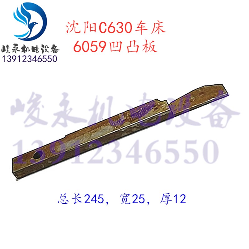 沈阳安阳镇江车床配件C630C630ACZ6163ACZ6180CA6163溜板箱凹凸版