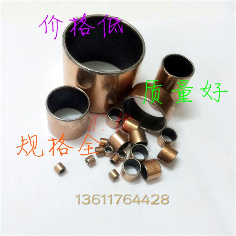 SF-1 内径44 45 50 55mm复合自润滑轴承无油铜套卷制开口轴套