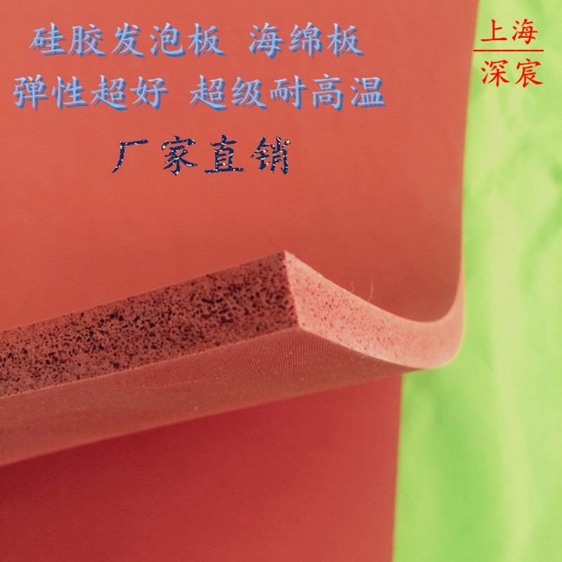 硅胶发泡板 硅胶发泡垫 硅胶海绵板 耐高温发泡硅胶板 烫印机专用