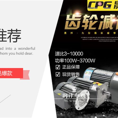 口罩机电机CH28-750-15S/4IK25GN-C/5IK90RGU-CF/5GU5K/5GU7.5K