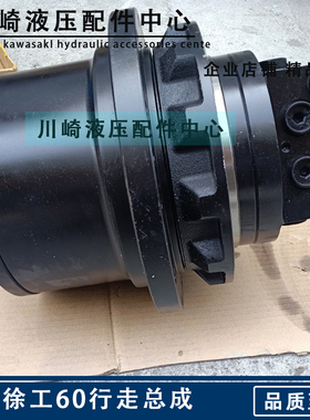挖掘机现代60徐工60 65斗山55 60液压双向行走驱动齿轮牙箱马达