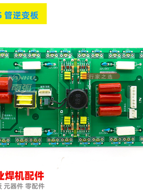 焊机逆变板ZX7400双机芯逆变板上板MOS管通瑞电路板126mm窄款