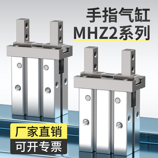 25D微型气动机械夹爪配件大全 MHZ2手指气缸小型迷你夹具10