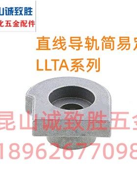 直线导轨简易定位销 替代 LLTA1/2/3/5/7 现货 配套螺丝