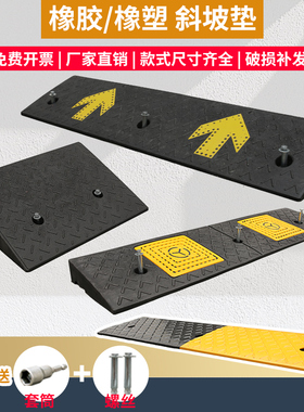 门口汽车上坡度垫门槛爬坡垫橡胶路沿坡道马路牙子台阶垫斜坡垫板
