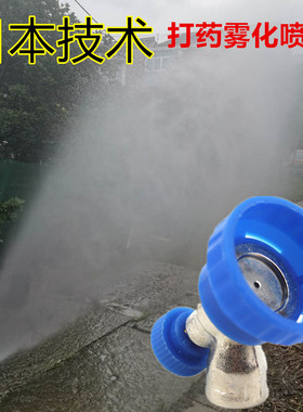 农用喷药防风可调45度喷药喷头/高压耐用雾化效果好/电动可用
