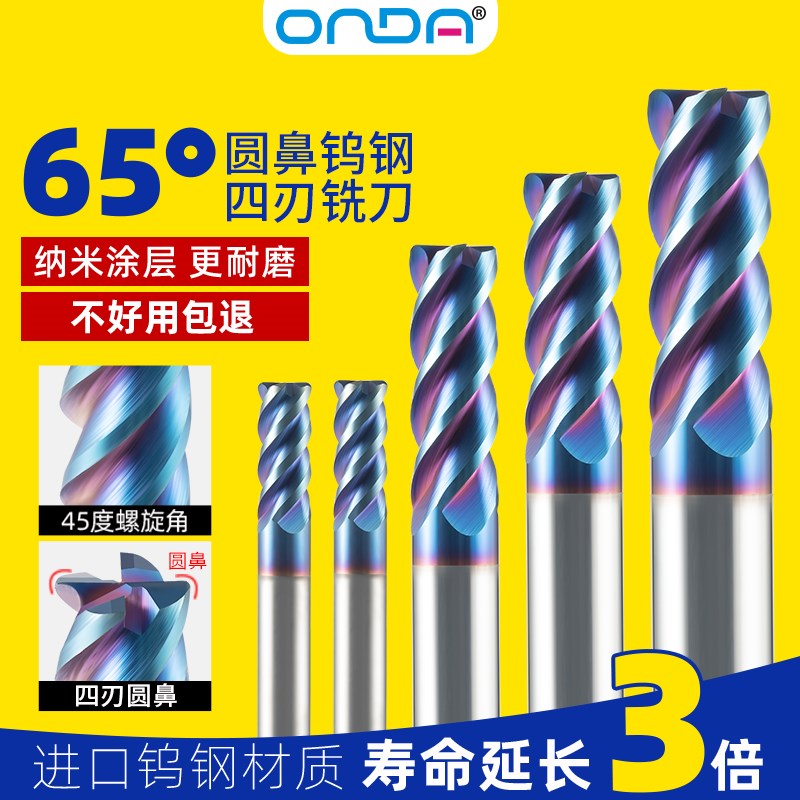 65度4刃钨钢铣刀圆鼻加长不锈钢专用铣刀硬料涂层R角牛鼻刀6mm