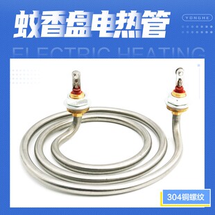 304不锈钢发热管汤桶汤炉煮面桶发热管电热管加热管蚊香盘发热管