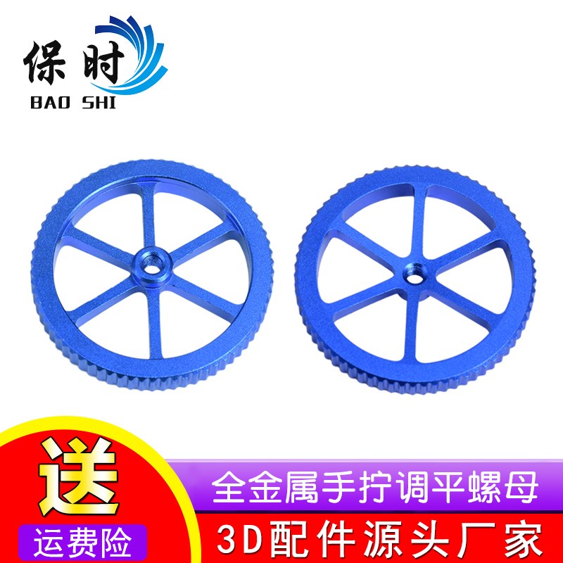 3D打印机配件CR10/Ender3 全金属手拧热床调平螺母套件M5螺母