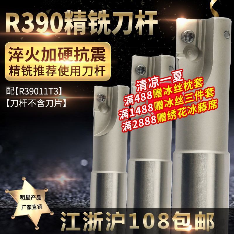 数控铣刀杆R390-11T308抗震立铣刀R0.8加工中心直角台肩精铣刀杆