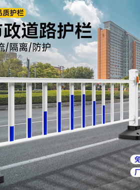 锌钢市政道路护栏小区交通安全防撞围栏杆城市马路中央隔离墩栅栏