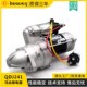 适用于扬柴4102Q 金笛QDJ2510A 241马达3Q5A起动机 4105Q云内4100