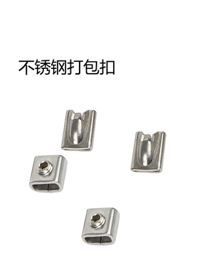 304不锈钢打包扣盘带扎扣交通牙型扎带扣线杆扎扣牙扣20mm 100个