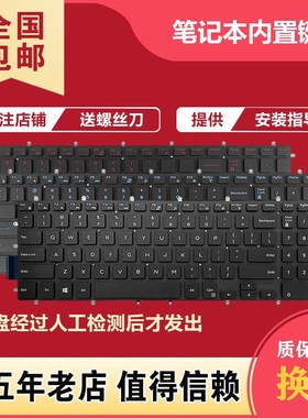 适用戴尔 15 7566 5567 7567 5565 5570 5568 3582 7577 P65F键盘
