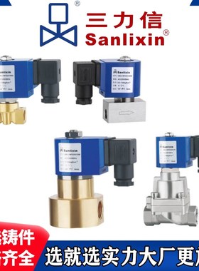 三力信电磁阀SMG1MF02V1B02BC3AC2A03高压13V3B03N04C08D15E20G25