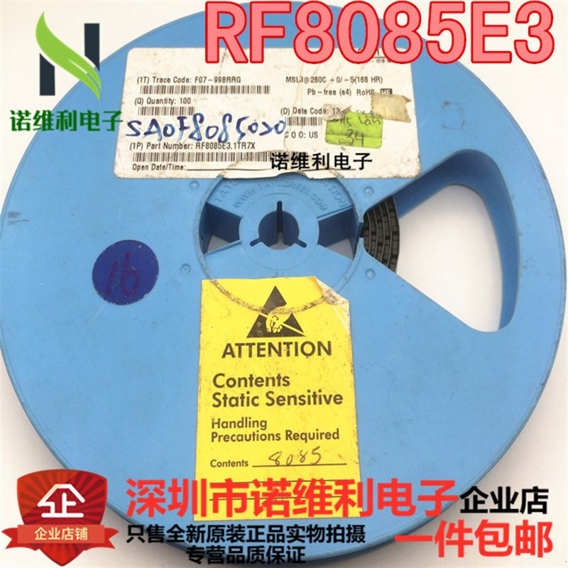 RF8085E3 RFMD牌子 射频功放IC 专做手机IC全系列芯片 原装现货