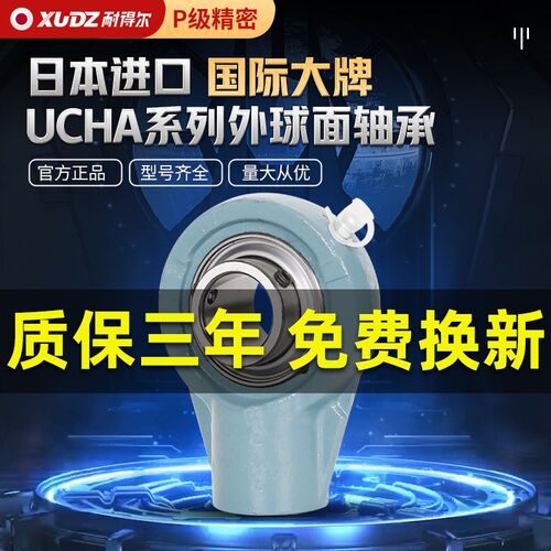 悬挂式鱼眼座外球面带座203轴承UCHA204 205 206 207 208 209 210