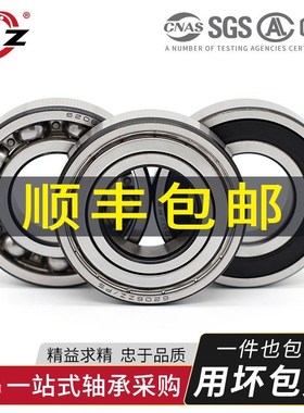 ZLZ高速开式轴承6209 6210 6211 6212 6213 6214 6215 6216 6217