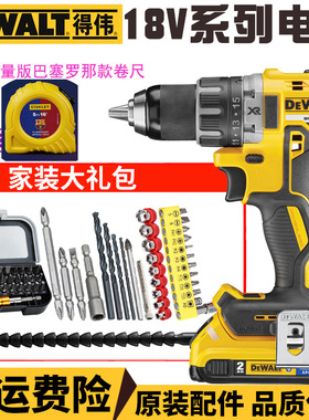 DEWALT得伟充电式无刷锂电池18V电钻DCD791D2/777D2/996/708/999