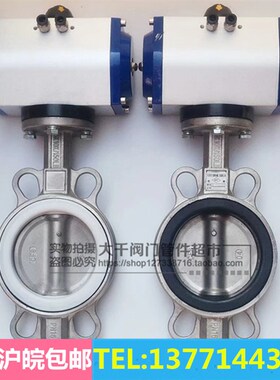 气动蝶阀全304不锈钢阀板四氟衬胶304板阀门DN50 dn65 80 100 300