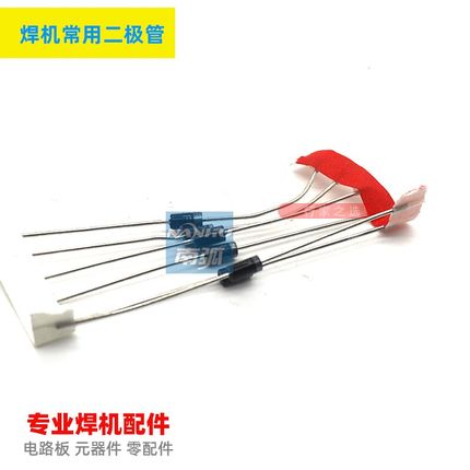 快速二极管SR160高速高频二极管焊机常用1N4007UF4004FR1071N5819