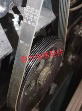 台菱电梯配件 广东台菱电梯门机皮带PJ620电机马达轿门多沟齿槽