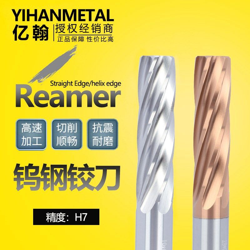 整体合金钨钢螺旋涂层机用铰刀4.1 4.2 4.3 4.4 4.5mm H7 加长100