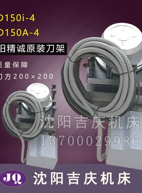 沈阳数控机床CAK6150 CAK5085 刀架总成SLD150A-4  SLD15004W 50i