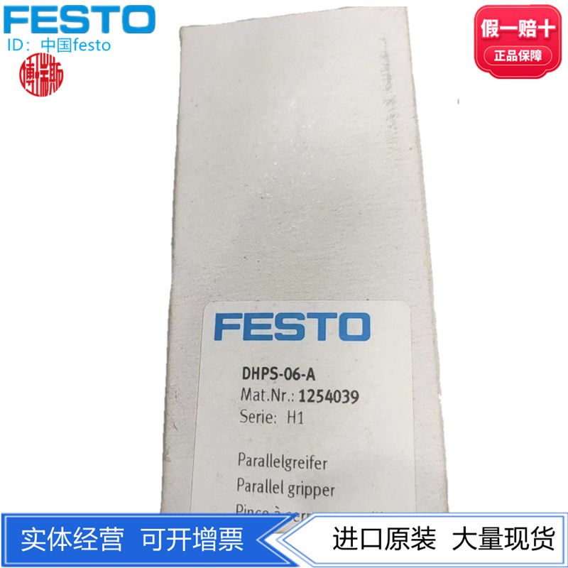 FESTO费斯托DHPS全系列双作用平行气爪DHPS-6-10-20-25-35-A正品