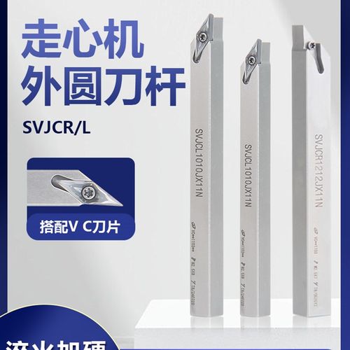 ZOTO台湾91度走心机刀杆SVJCR1212JX11N外圆四方刀架数控车床车刀
