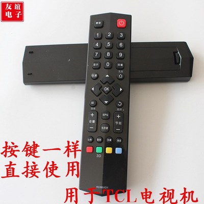 CL液晶云电视遥控器RC260JC12 通用260JCI1 RC260JC11/13