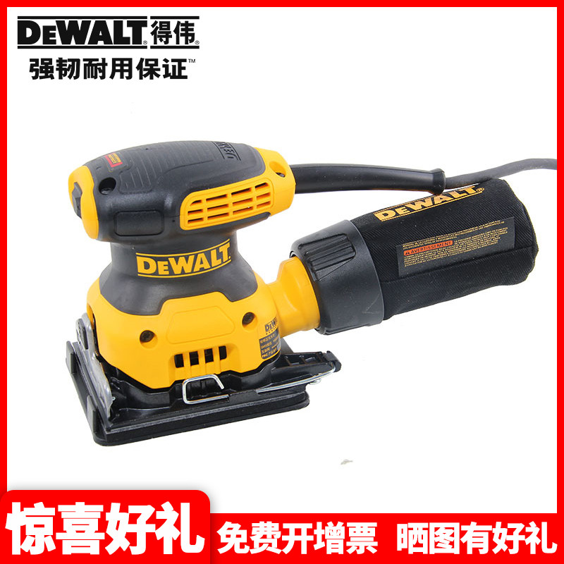 正品得伟(DEWALT)1/4平板式砂磨机砂纸机木材家具砂光机DWE6411