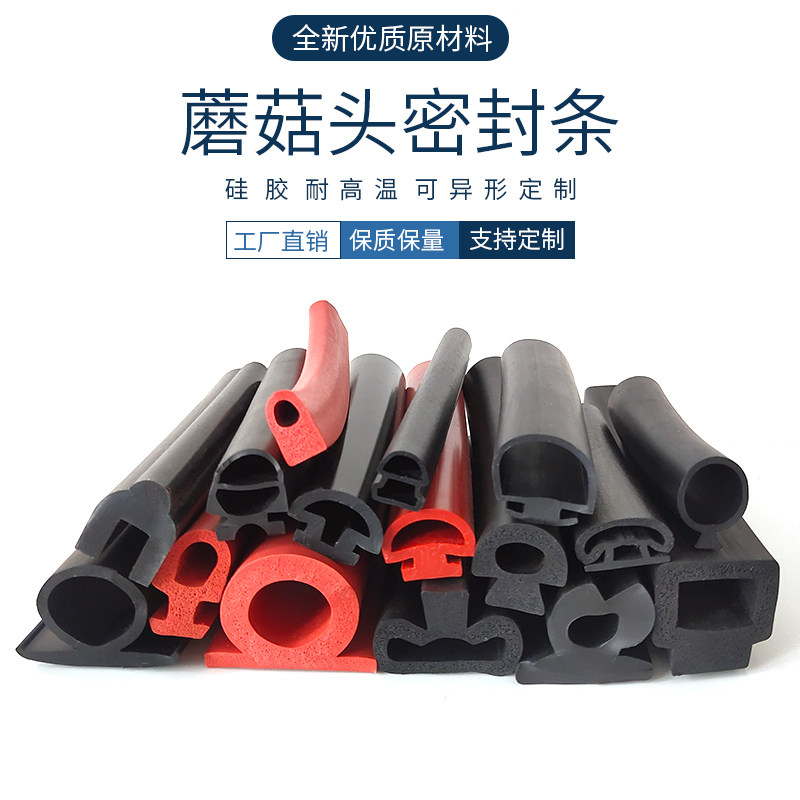 蘑菇头硅胶条耐高温橡胶密实条黄色硅胶条卡槽式橡胶条硅胶防撞条