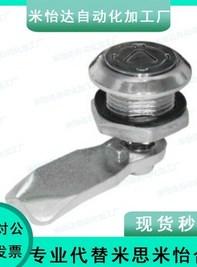 XAS35/XAS03-H10.5-D S 圆柱锁 配电柜安全锁 自动化设备机械门锁