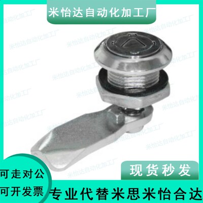 XAS35/XAS03-H10.5-D S 圆柱锁 配电柜安全锁 自动化设备机械门锁