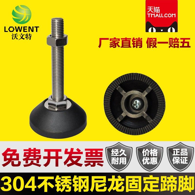 304不锈钢尼龙关节蹄脚 万向调节脚 调整脚 垫脚杯D120M16M20M24