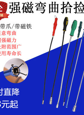 吸铁棒拾捡器汽修吸力棒吸杆强磁吸螺丝磁力棒强力磁铁吸棒吸铁器