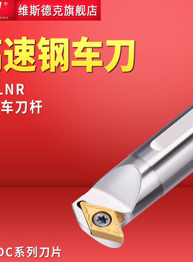 DTU数控内孔刀杆SDWCR07镗孔车刀车床刀具SDWCR11车刀